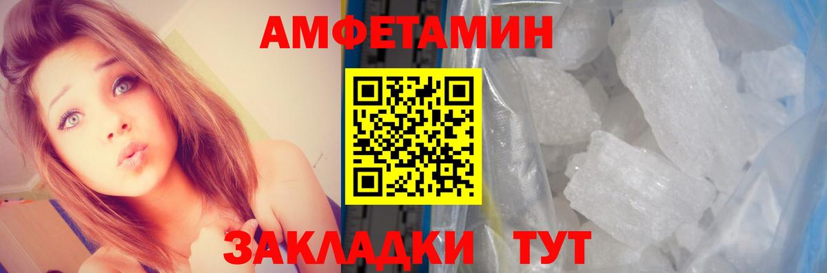 АМФЕТАМИН Розовый Сертолово