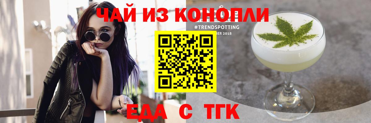 Cannafood марихуана  Вход с VPN  Сертолово 