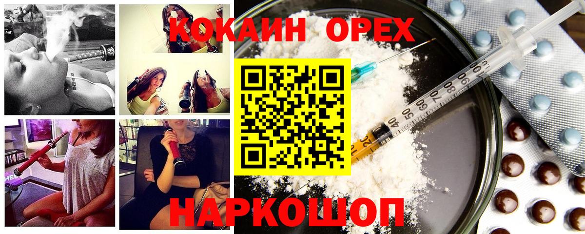 Cocaine 99%  Вход с VPN  Cocaine 98%  Сертолово 