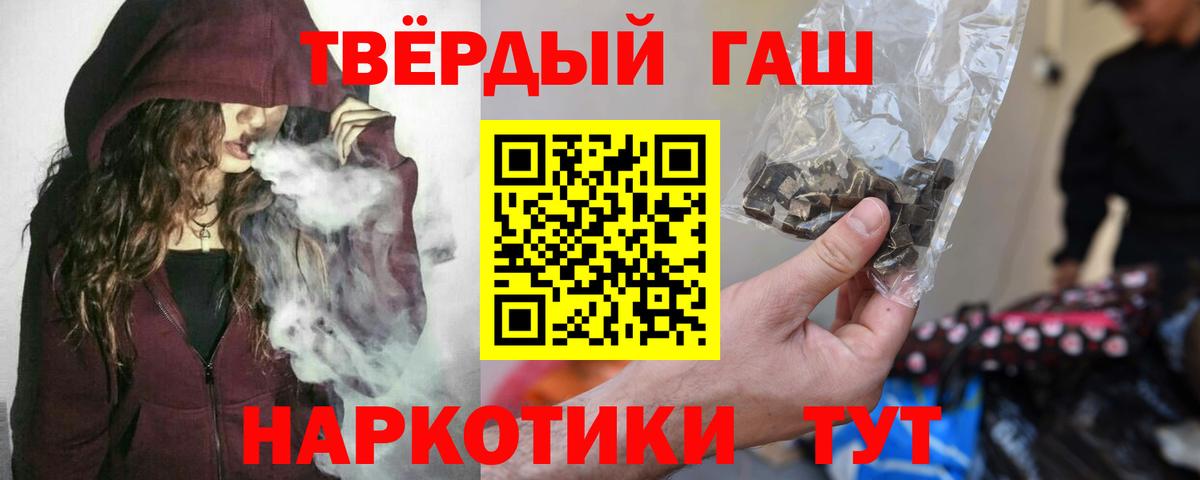 Сертолово  ГАШ ice o lator  ГАШИШ Premium  Вход с VPN 