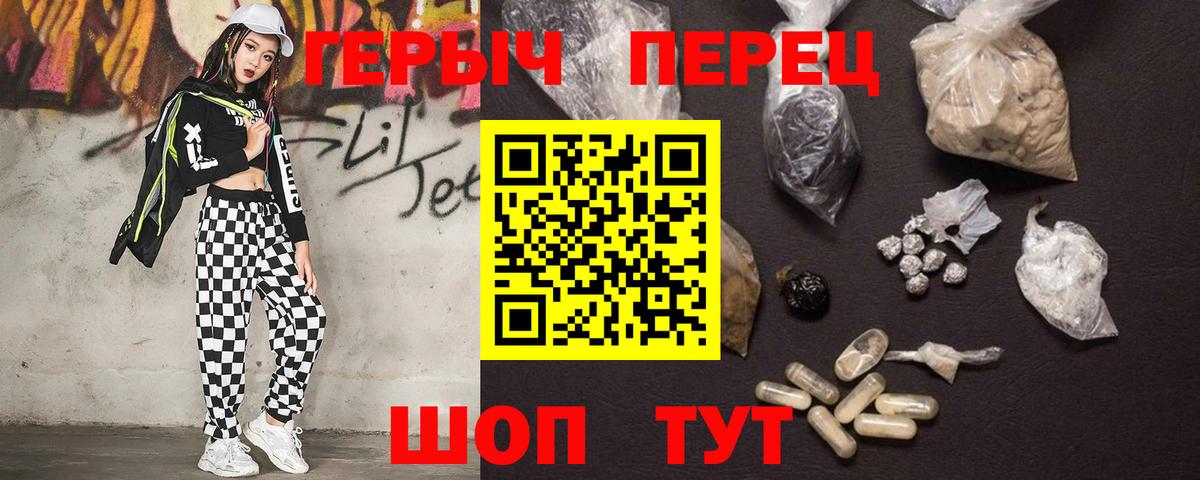 Героин хмурый  Героин  Сертолово  Вход с VPN 