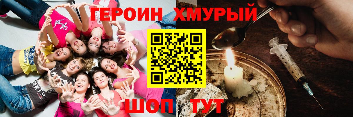 ГЕРОИН афганец Сертолово