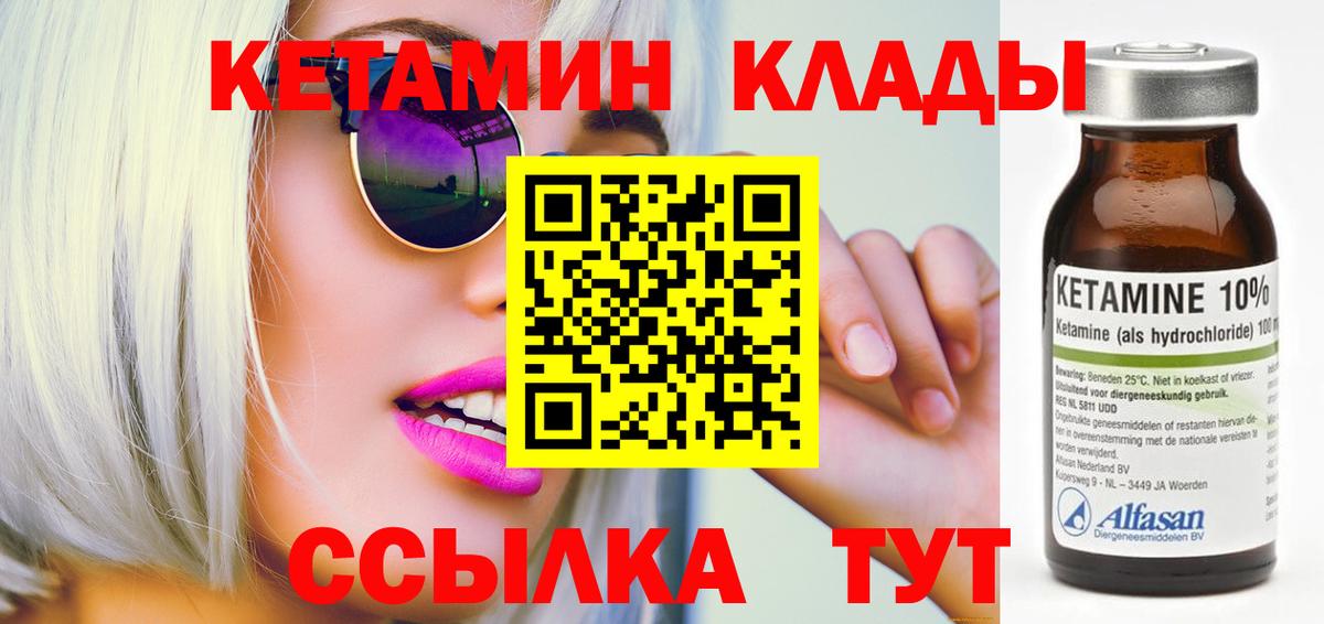 blacksprut онион  Вход с VPN  Сертолово  КЕТАМИН VHQ 