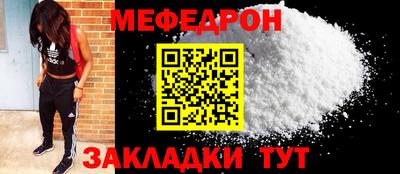 прущая мука Анапа