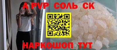 мяу мяу кристалл Анжеро-Судженск