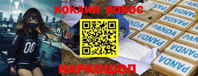 мяу мяу кристалл Анжеро-Судженск