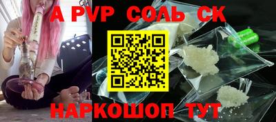 соль ск Ангарск
