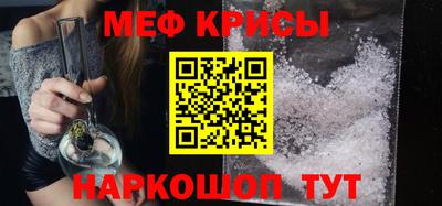 мяу мяу кристалл Анжеро-Судженск