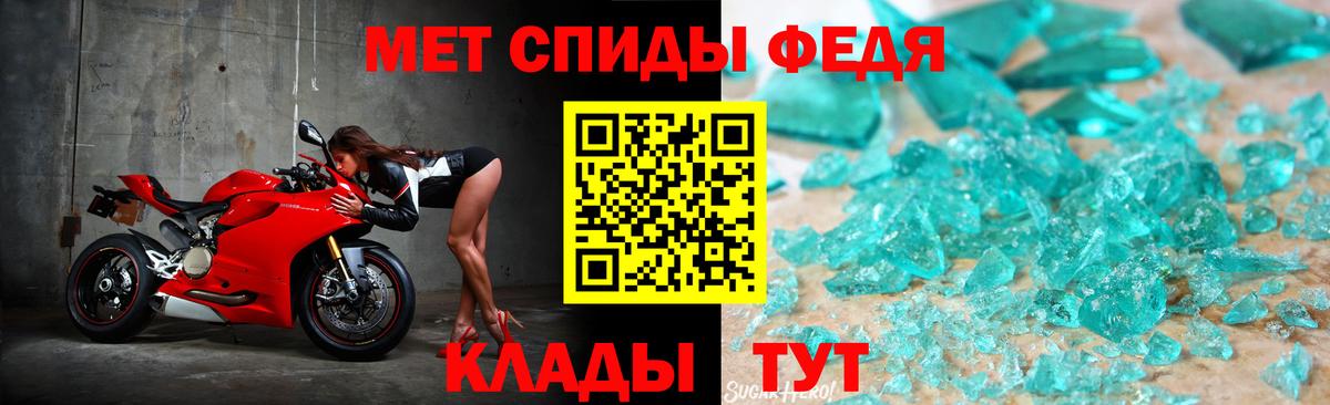 МЕТАМФЕТАМИН Декстрометамфетамин 99.9% Сертолово