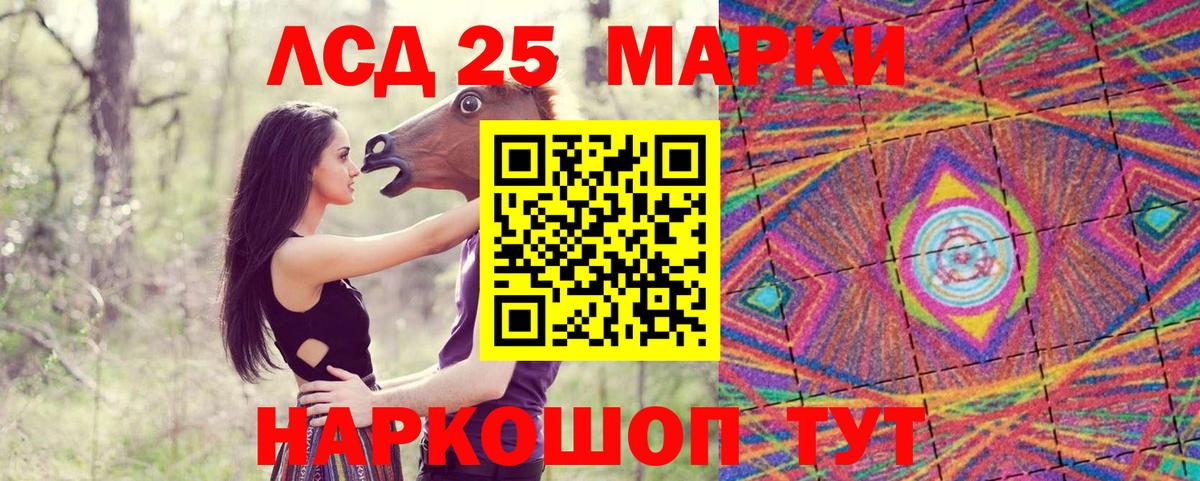 Наркотические марки 1,8мг Сертолово