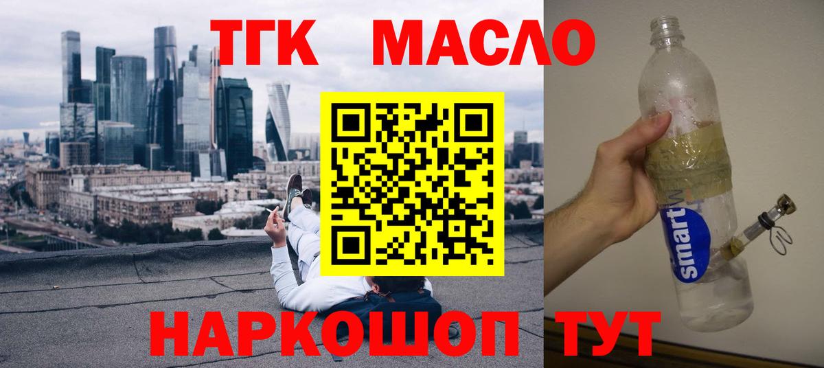 Дистиллят ТГК жижа Сертолово