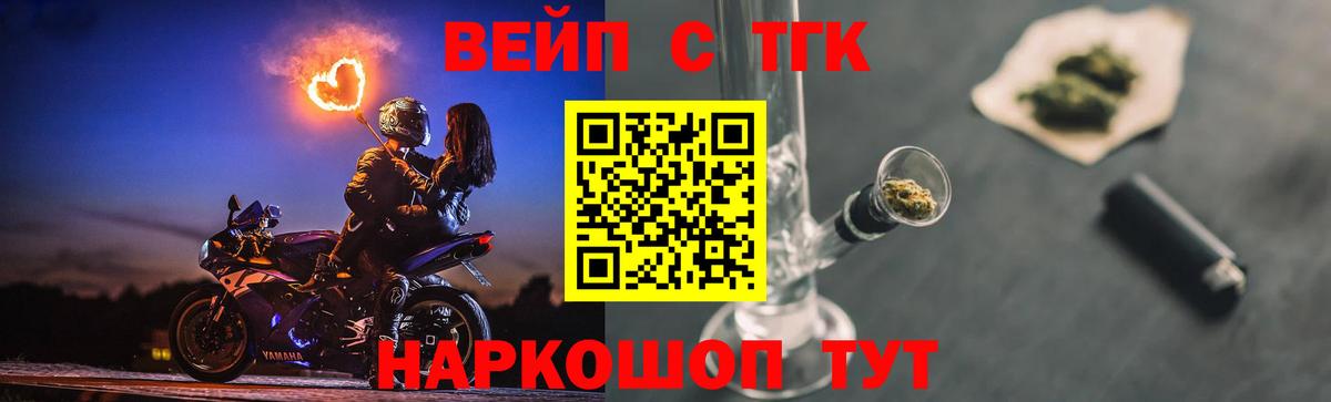 ТГК жижа  Вход с VPN  Сертолово  Дистиллят ТГК THC oil 